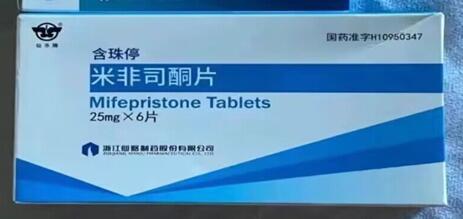 【流产药网上买怎么联系_流产药购买网站,微信下单,顺丰1-2天到货!】